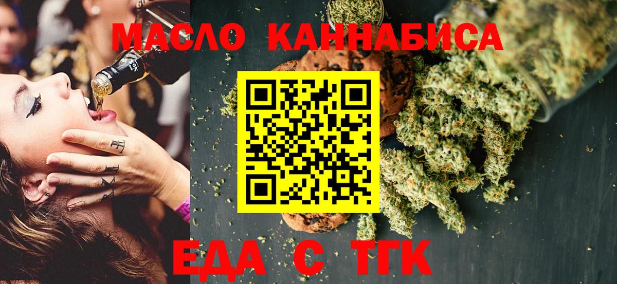 Canna-Cookies марихуана  Вход с VPN  Новоалтайск 