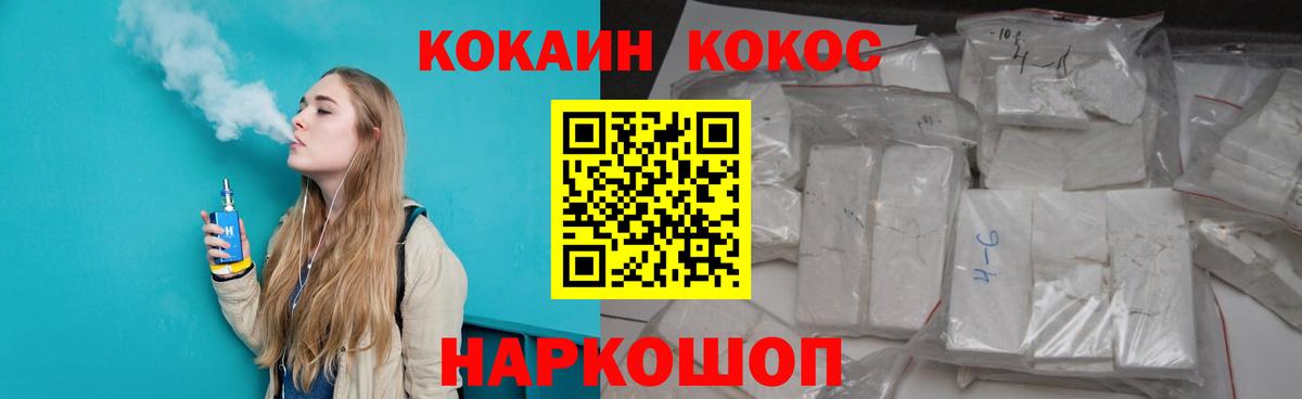 COCAIN Перу Новоалтайск