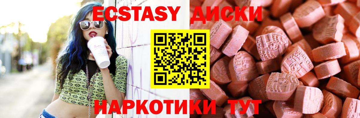 Ecstasy Cube  Ecstasy Punisher  даркнет состав  Новоалтайск  Вход с VPN 