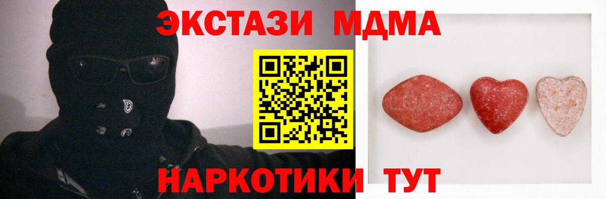 ЭКСТАЗИ круглые Новоалтайск