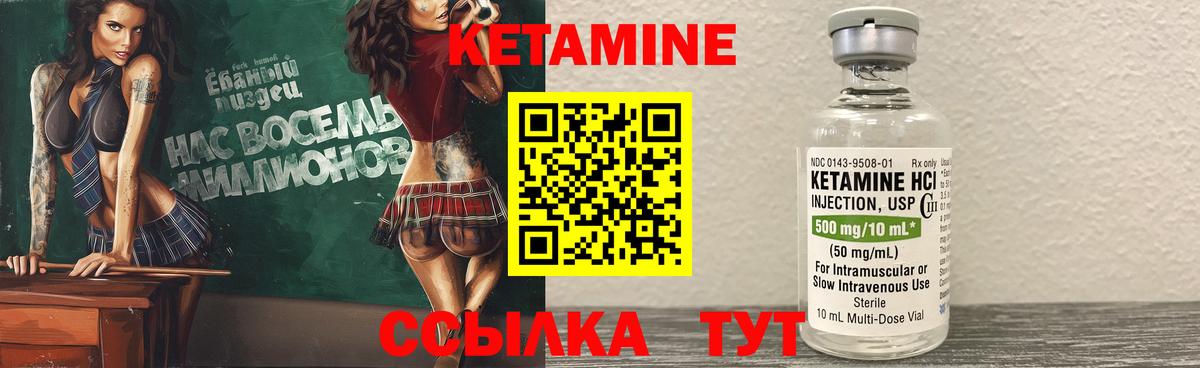 КЕТАМИН VHQ  Кетамин VHQ  Вход с VPN  Новоалтайск 