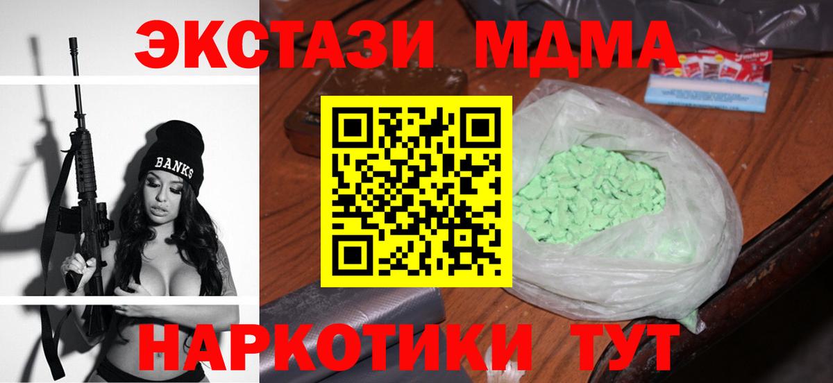 MDMA кристаллы  MDMA  Новоалтайск  Вход с VPN 