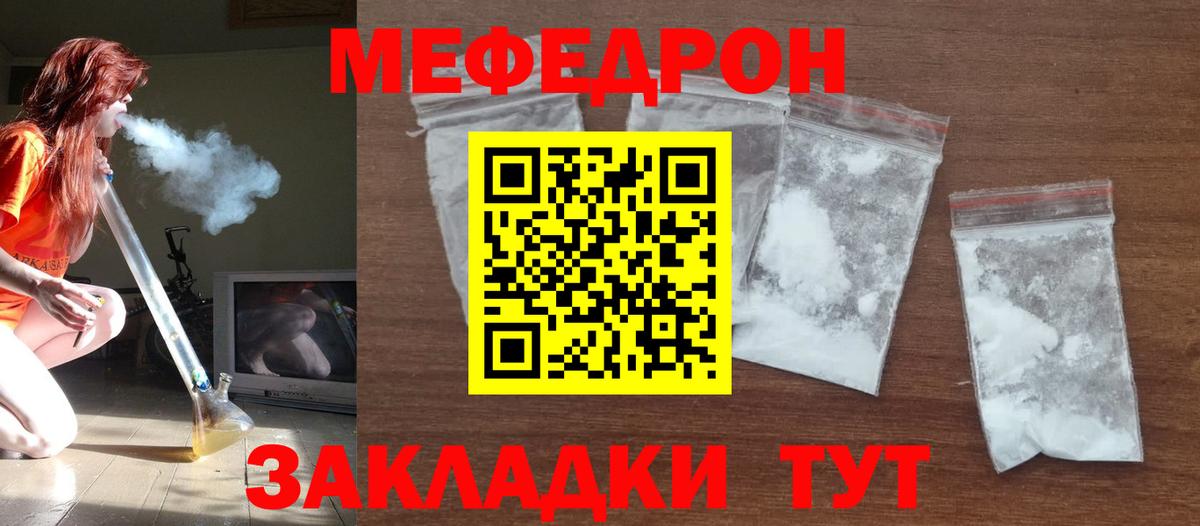 Меф мука Новоалтайск