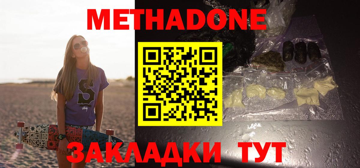 Новоалтайск  Метадон белоснежный  Вход с VPN  МЕТАДОН белоснежный 