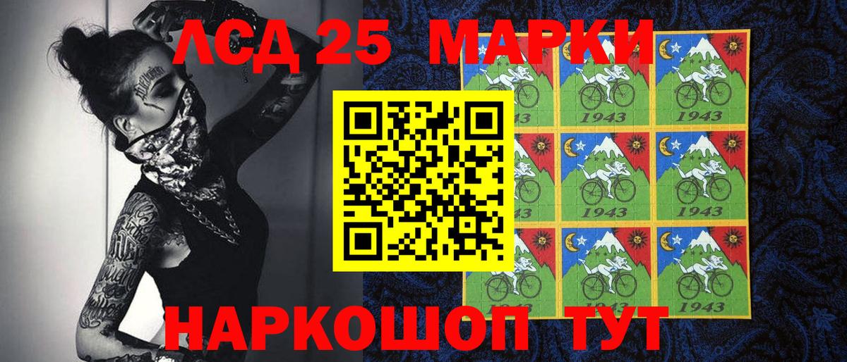 Новоалтайск  Марки NBOMe 1,8мг  Марки N-bome  Вход с VPN 