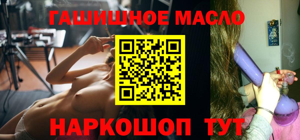 ТГК жижа  Дистиллят ТГК Wax  где продают   Новоалтайск  Вход с VPN 