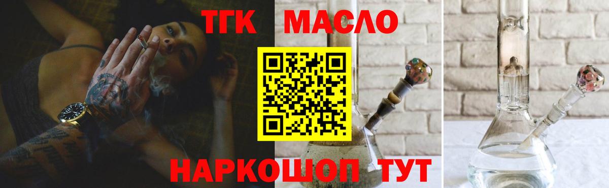 Дистиллят ТГК вейп с тгк Новоалтайск