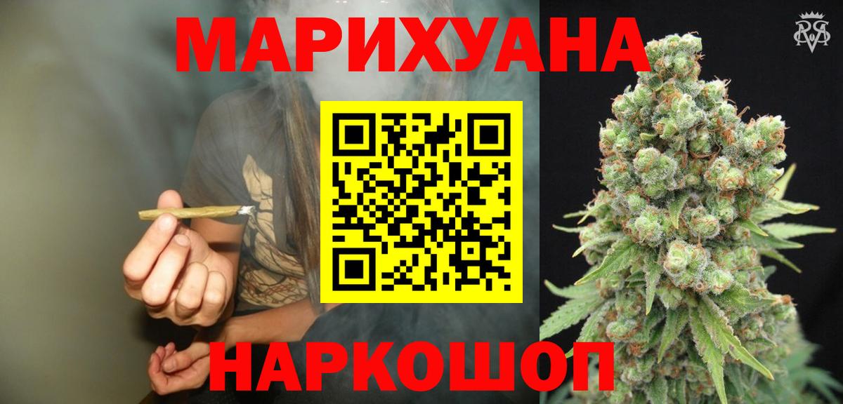 Бошки марихуана семена  Шишки марихуана конопля  Вход с VPN  Новоалтайск  Конопля индика 